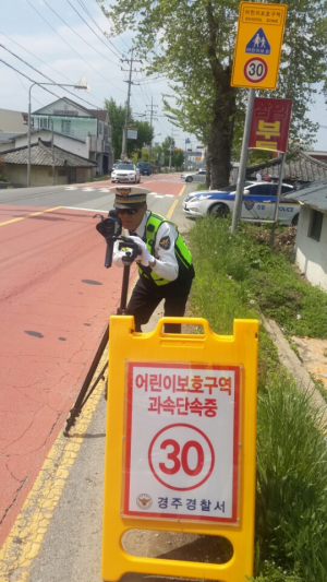 경주경찰서 ˝어린이보호구역 교통위반행위˝ 집중단속 