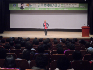 경주시 `행복아카데미` 철학자 강신주 초청 강좌 