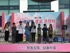경주시 내남면 청년회 ˝어버이은혜 감사드립니다.˝ 