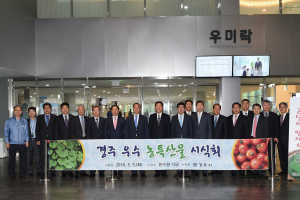 경주시.한수원 ˝지역 우수 농.특산물˝시식회 및 홍보 행사 열려 