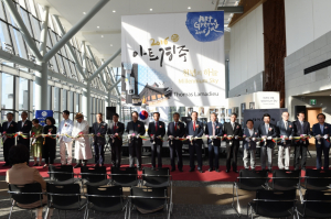 경주시,예술세계의 걸작 파노라마 ˝아트경주2016˝ 개막 