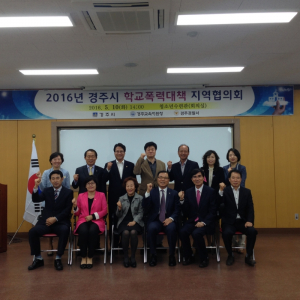 경주시, 학교폭력 예방으로 `올바른 청소년 육성` 