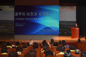 경주시, 아시아.아프리카 최초 경주 유엔 NGO컨퍼런스 홍보 