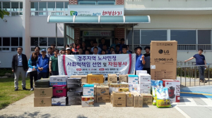 경주시 노사민정협의회,기업의 사회적 책임 선언 