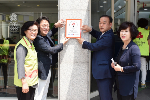 경주시,착한 나눔 실천하는 `착한가게` 현판식 개최 