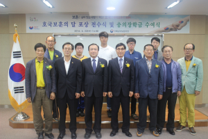 경북남부보훈지청˝2016 포상 전수식 및 충의장학금˝수여식 개최 