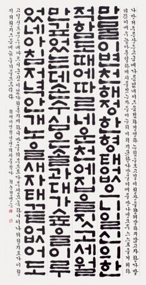 경주시,세계문화유산 양동마을 정자에서 품격높은 서예작품 전시 