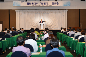 경주시,부패.비리 없는 깨끗한 공직사회 구현 