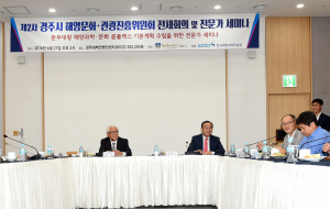 경주시 ˝해양문화 창조사업 돛을 올리다!!˝ 