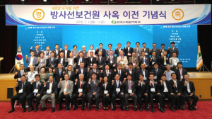 한수원, 방사선보건원 `사옥 이전 및 국제 심포지엄` 개최