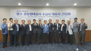 한수원, 양수발전소 경상정비 시장 경쟁도입 추진