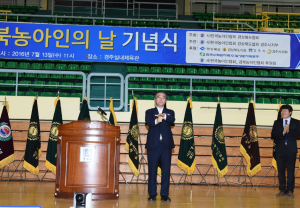 경주시, 제10회 경북 농아인의 날 기념식 열려