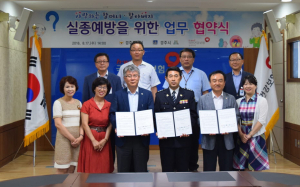 경주시, 치매환자 실종예방 유관기관 업무협약 체결 