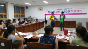 경주시, 찾아가는 다문화가족 ˝평등한 부부, 행복한 부부교육˝ 