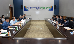 경주시.한수원 `지역상생발전 공동협력방안` 2차 회의 개최 