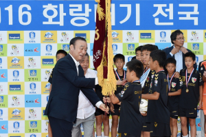 경주시, 열전 12일간의 드라마 `화랑대기 유소년 축구 대회` 폐막 