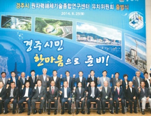 반발! 에너지과학연구단지 조성으로 급 선회