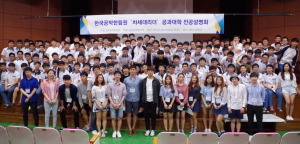 한수원.한국공학한림원 `경주지역 고교방문 공학전공 설명회` 개최 