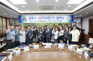 경주시, 시정 홍보대사 제5기 SNS 기자단 위촉