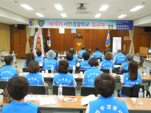 경주경찰서, 2016년도 제10기 시민경찰학교 입교식 개최 