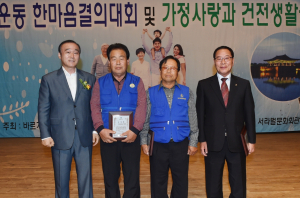 경주시, 2016 바르게살기운동 한마음 결의대회 개최 