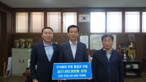 경주시, 건천 `건강나라` 추석맞아 무료 찜질권.입욕권 전달 