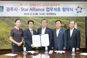 경주시 ˝내년도 세계유산도시기구 세계총회 글로벌 날개 달다˝ 