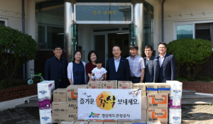 경북관광공사, 추석맞이 어려운 이웃에 따뜻한 사랑 나눔 