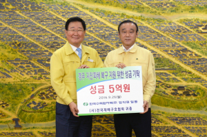 한수원, 경주시 재난복구지원 성금 5억 원 전달 
