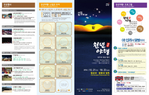 경주시, 가을을 만끽하는 아름다운 경주의 밤 ˝천년야행˝ 