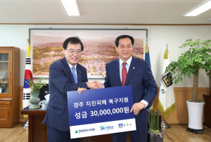 경주시의회, 현대엔지니어링 지진피해 복구 성금 3,000만원 전달 