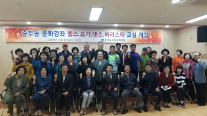 경주시 중부동, 주민자치센터 새 프로그램으로 새출발! 