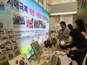 경주시보건소, 치매극복 예쁜치매쉼터 전시회 개최