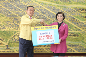 경주시, KBS라디오 `재난방송 청취` 라디오 수신기 3000대 기증 