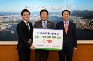 한수원, 울산시에 태풍피해 복구 성금 5억원 전달 