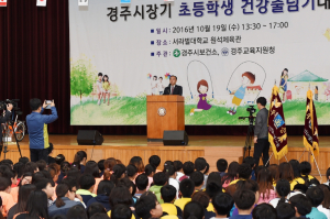 경주시 보건소 ‘제15회 초등학교 건강줄넘기 대회’ 열려 