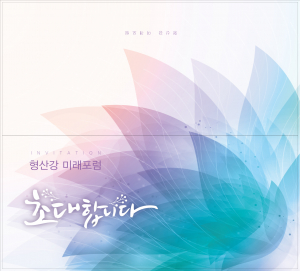 동국대 경주캠퍼스, 제4회 형산강 미래포럼 개최 