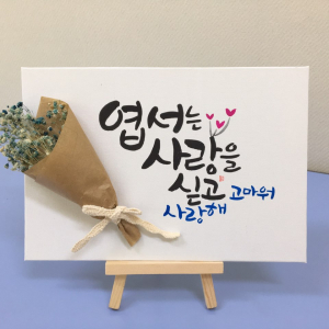 경주시립도서관,엽서로 마음을 전하세요! ‘엽서는 사랑을 싣고’ 