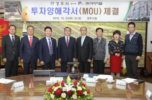 경주시.㈜지아이엘 `공장설립 300억원` 투자양해각서 체결 