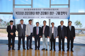 한국원자력환경공단, 방폐장 주변지역 농산물 판로 확보 추진 