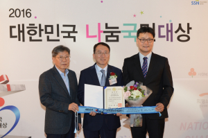 한수원 `2016 대한민국 나눔 국민대상` 사회공헌분야 국무총리 표창 수상 