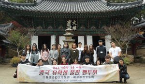 경북관광공사, 중국 유학생 초청 울진관광 홍보 `팸투어` 