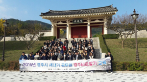 경주시, 새내기 공무원 경주바로알기 교육 실시 