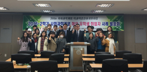 동국대 경주캠퍼스, 외국인 유학생 취업 성공사례 발표회 개최  