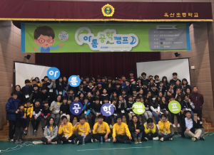 한수원, 공학인재 육성·발굴 ‘아톰공학캠프’ 개최 