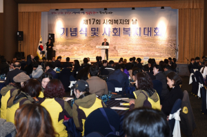 경주시, 2016년 사회복지대회 개최 
