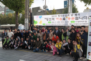 경주시 `정신건강이 그린 행복` 정신건강의 날 행사 개최 