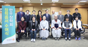 동국대 경주캠퍼스, 만우장학회 장학금 수여식 열려
