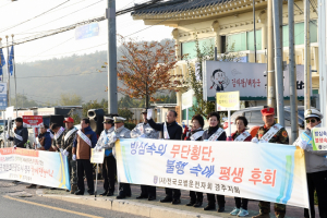 경주시, 교통안전 문화정착 홍보 캠페인 펼쳐 