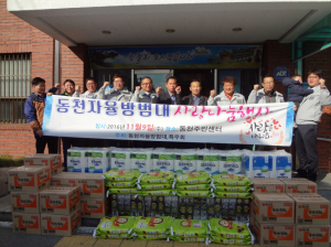 경주시 동천동 자율방범대.특우회, 어려운 이웃에 `사랑 나눔` 